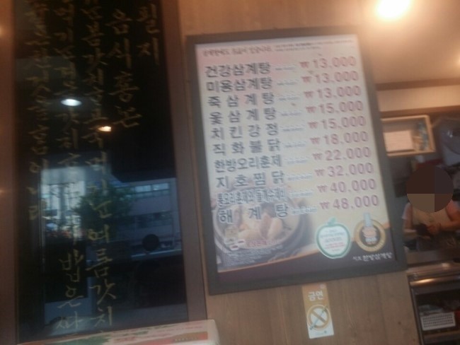지호한방삼계탕 이미지