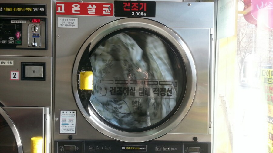 코런빨래방 이미지