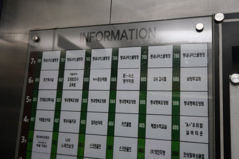 파리바게뜨평내 이미지