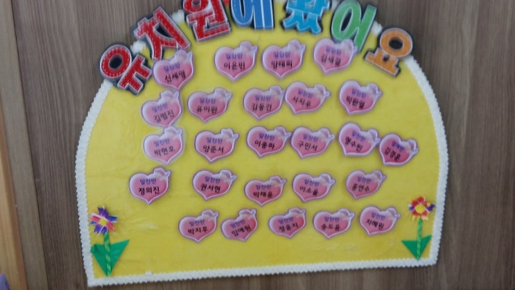 임실둥지유치원 이미지