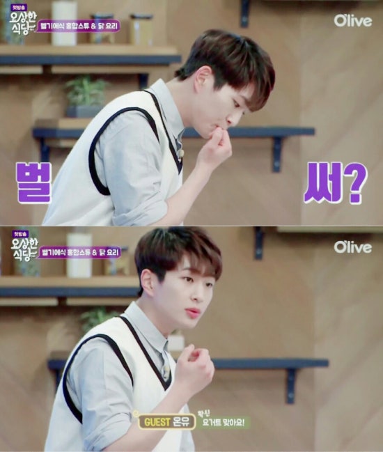 온유식당 이미지