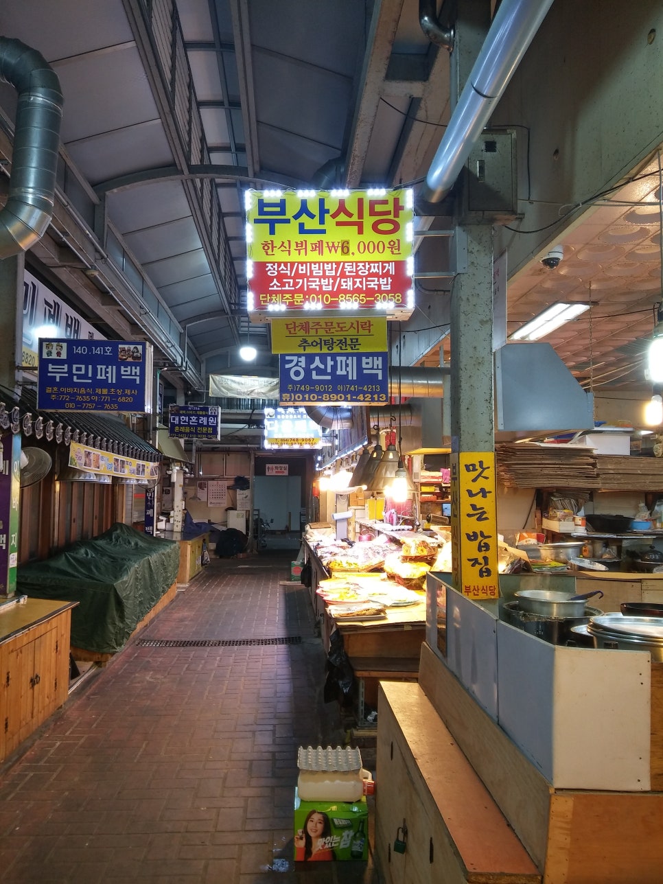 참맛집한식부페 이미지