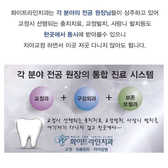 화이트라인치과 이미지