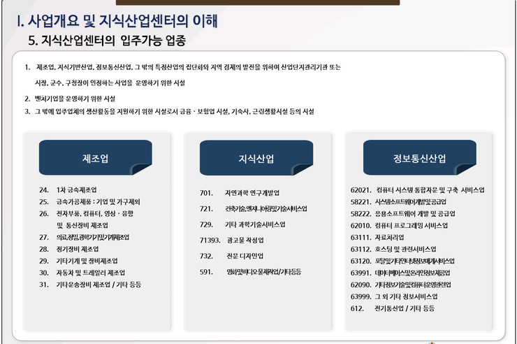 태인산업 이미지