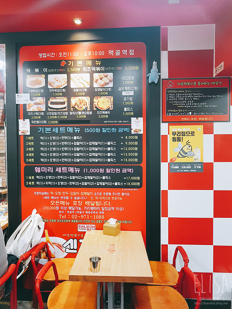 신전떡볶이먹골역점 이미지