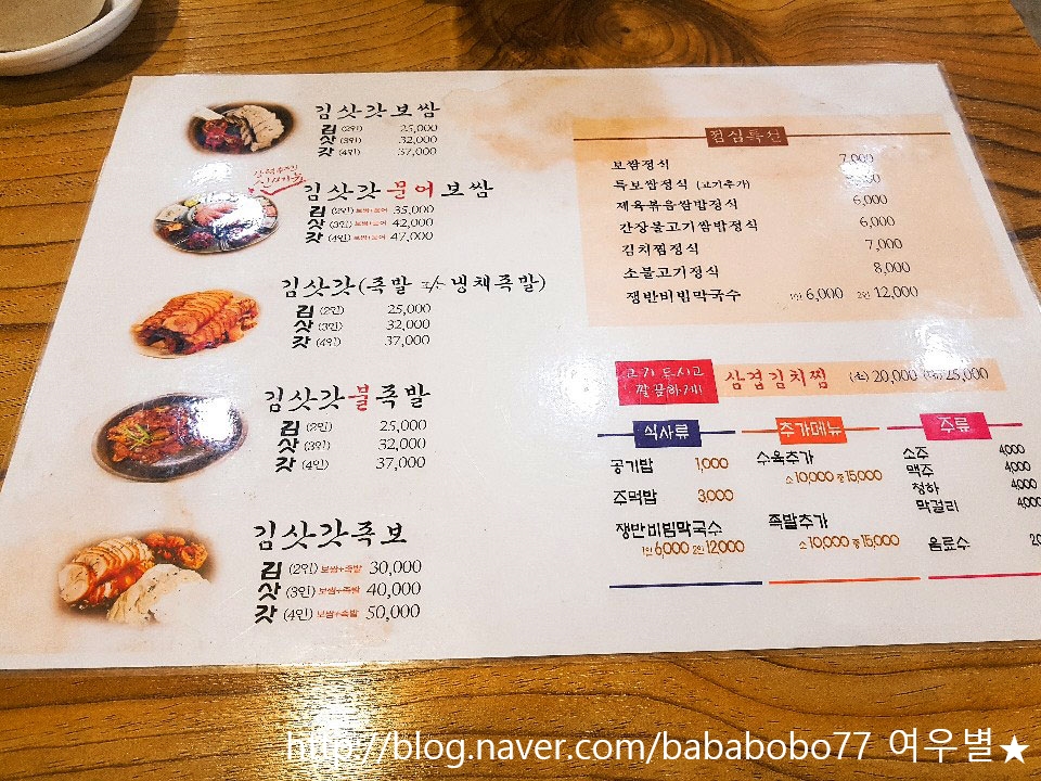 참진족발 이미지