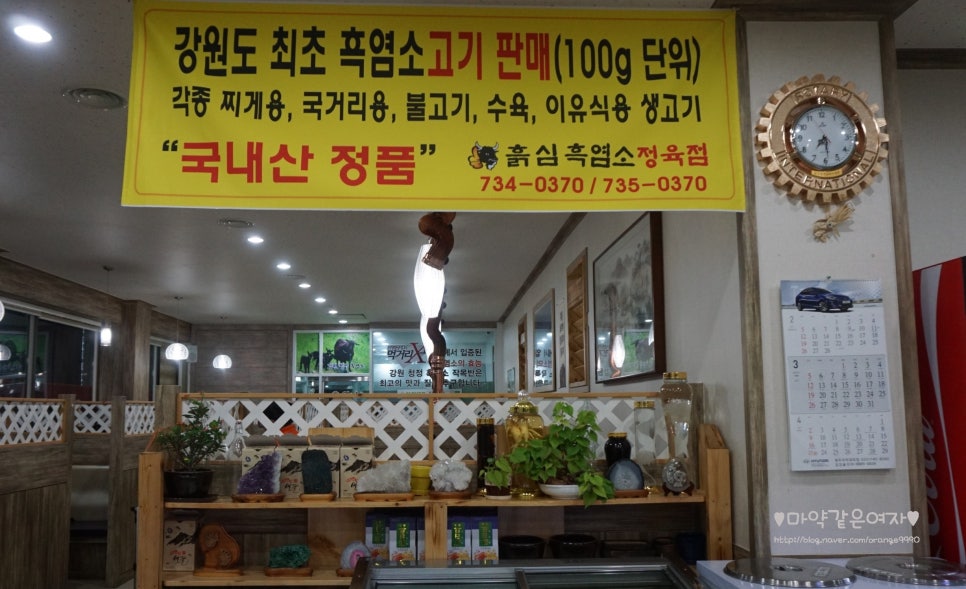 흙심흑염소 이미지