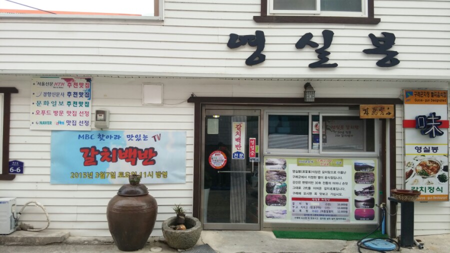 구례밀면 이미지