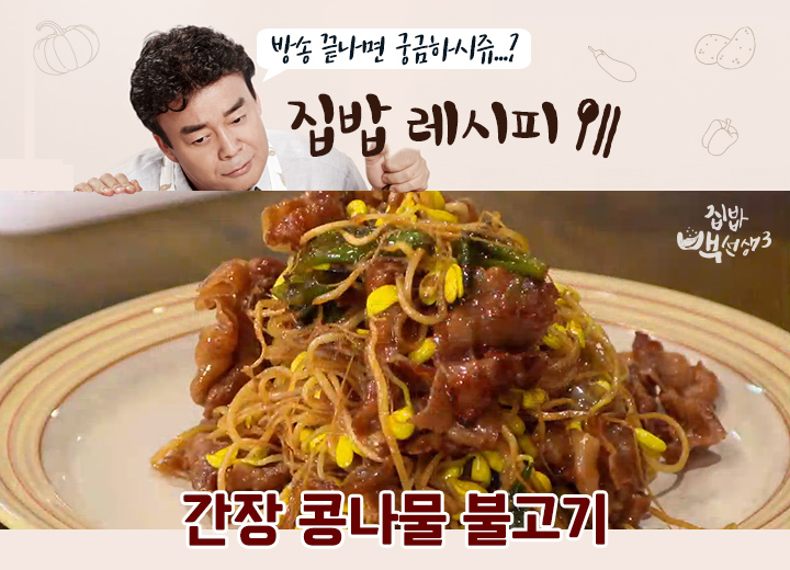 콩불 이미지