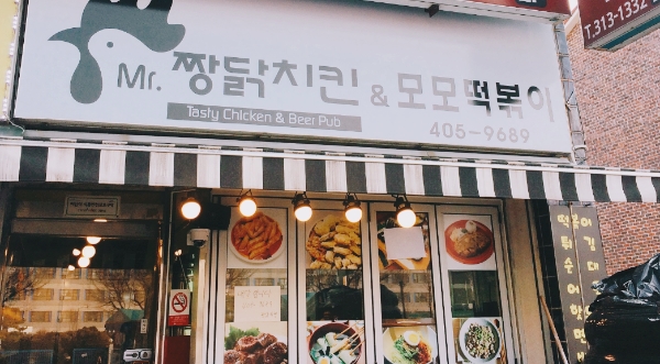 MR짱닭치킨 이미지