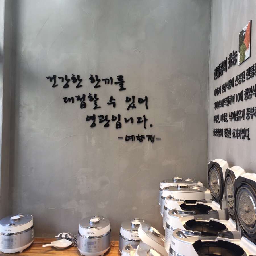 예향정 에스(S) 이미지