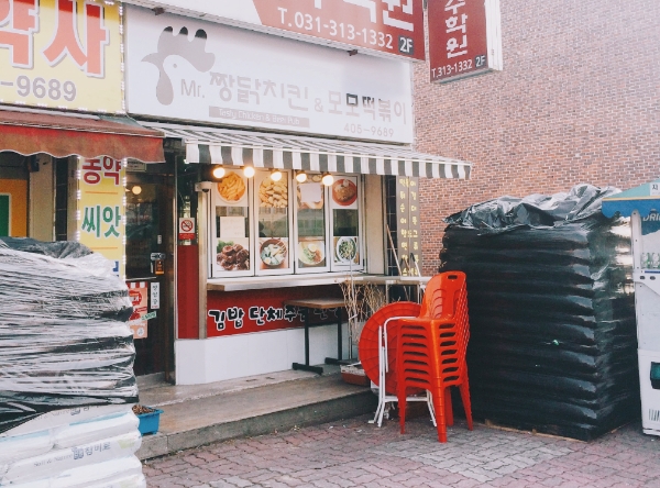 MR짱닭치킨 이미지