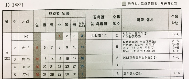 봄내초등학교 이미지