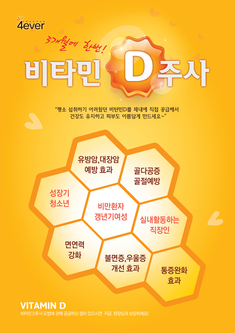 비타민포에버 이미지