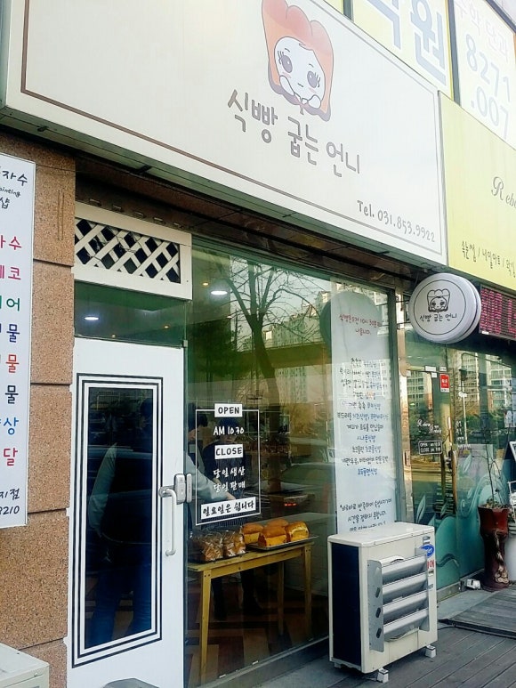 식빵굽는 언니 이미지