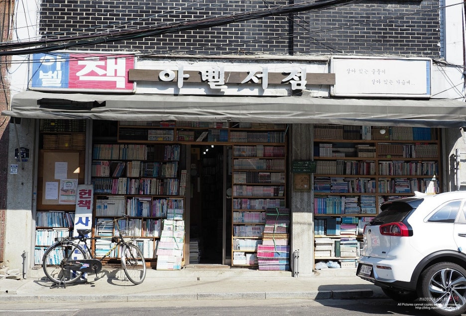 한미서점 이미지
