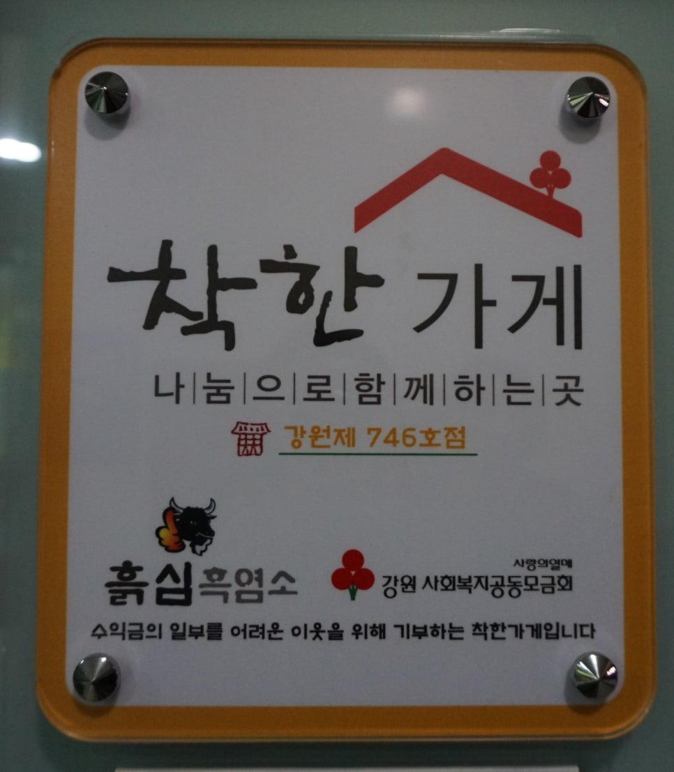 흙심흑염소 이미지