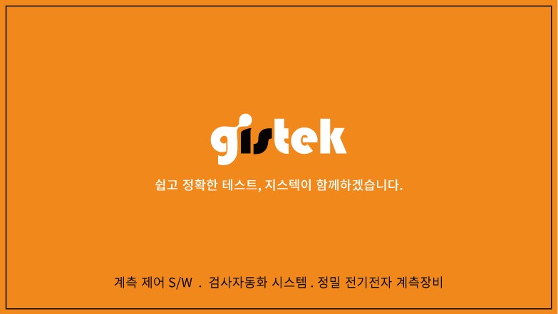 지스텍 이미지
