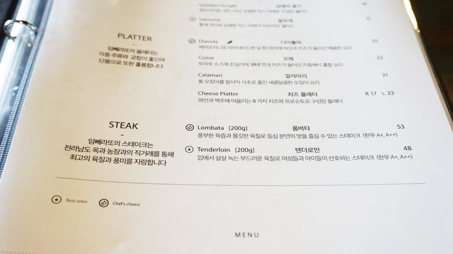 임뻬라또 이미지