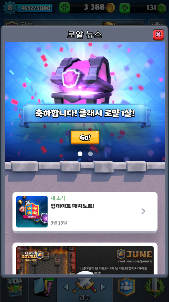 마법상자 이미지