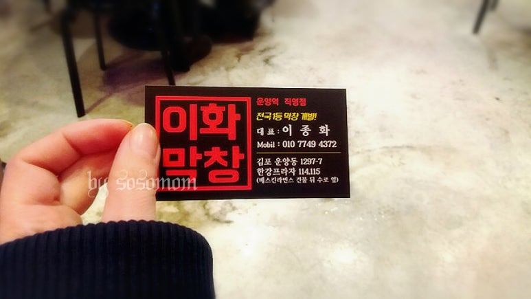 김포이화막창 이미지