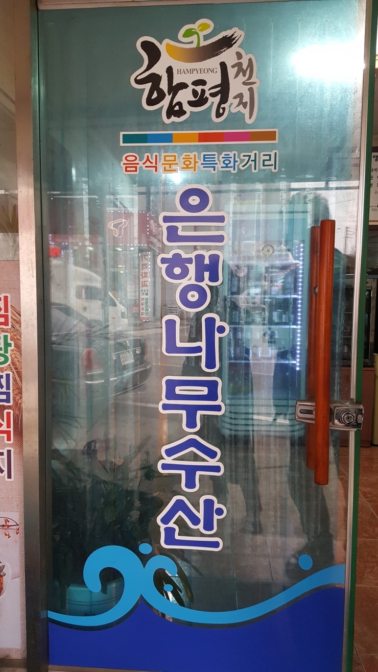 은행나무수산 이미지