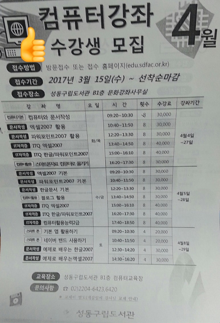 성도컴퓨터 이미지