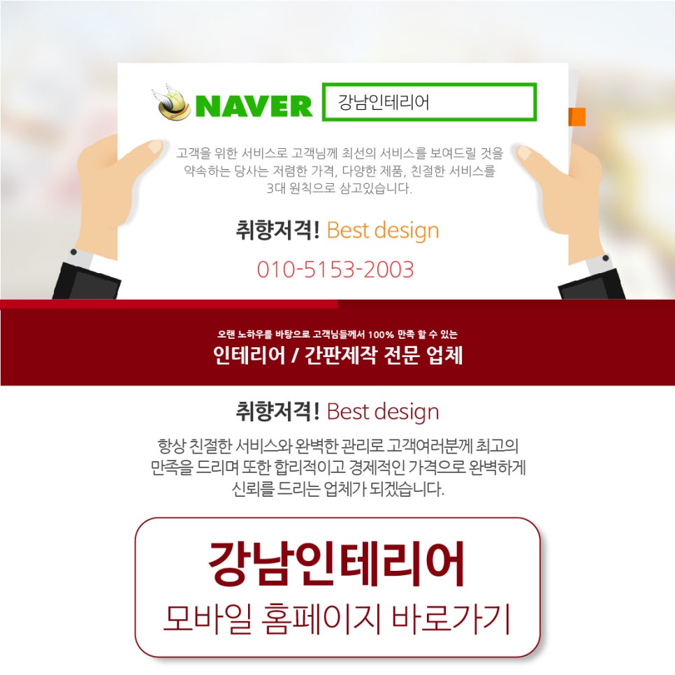 강남인테리어 이미지