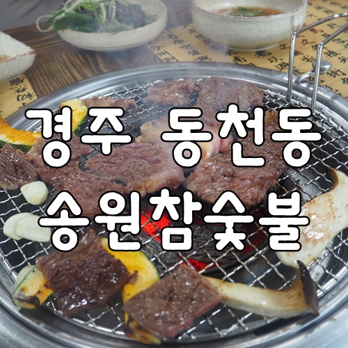 무진장식육식당 이미지