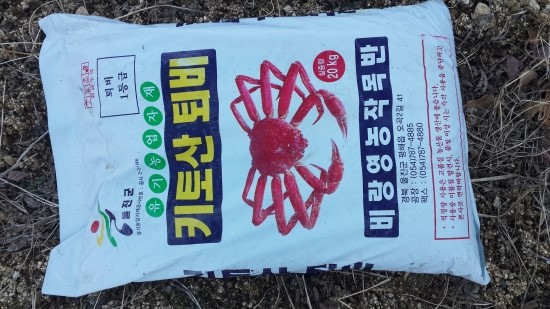 농원유기질퇴비 이미지