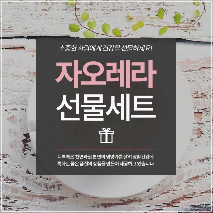 디디톡톡 이미지
