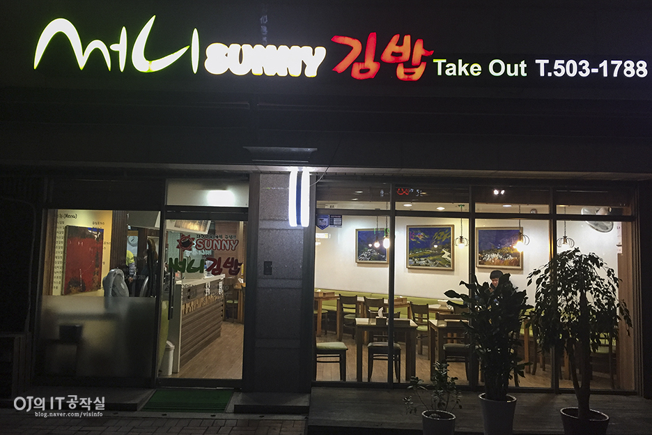 써니김밥 이미지