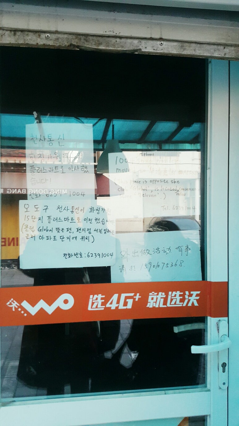 천사통신 이미지