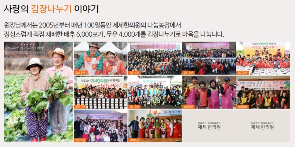 제세한의원 이미지