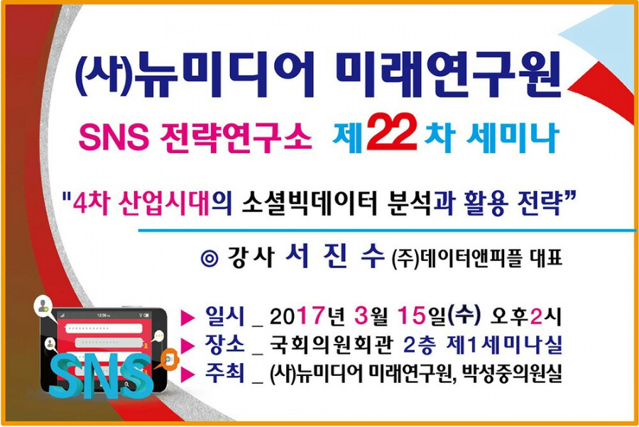 미디어미래연구소 이미지