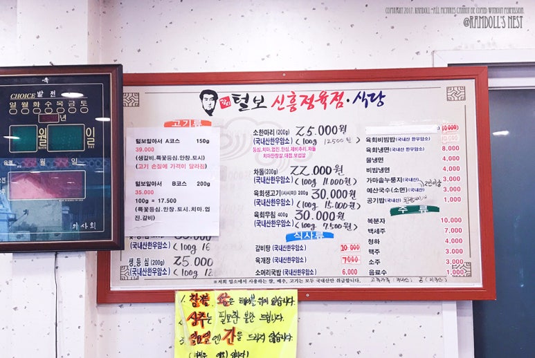 털보정육점 이미지