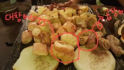 두부먹고곱창먹고 이미지