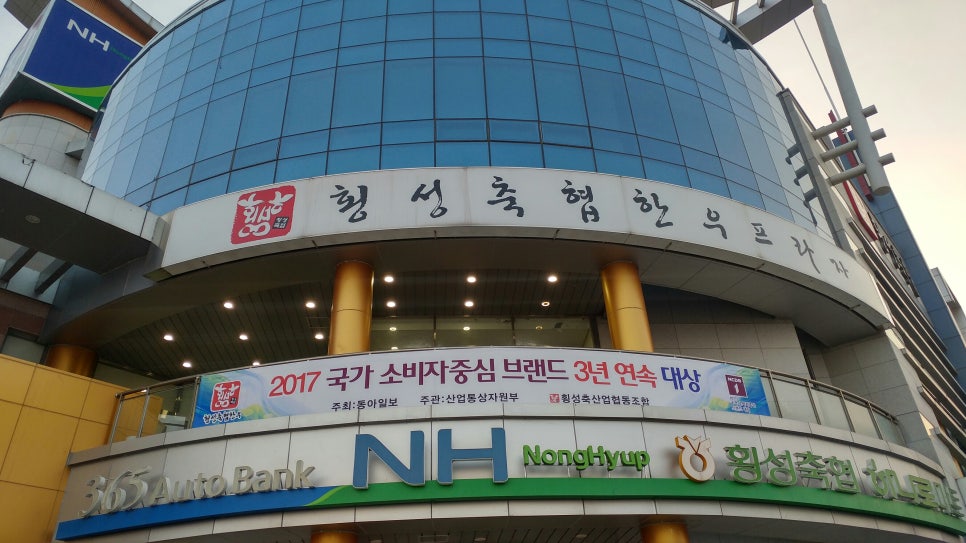 강릉농업협동조합하나로식당 이미지