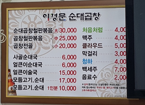 종로얼큰이 이미지