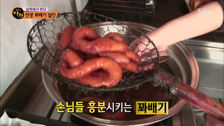 최고의꽈배기 이미지