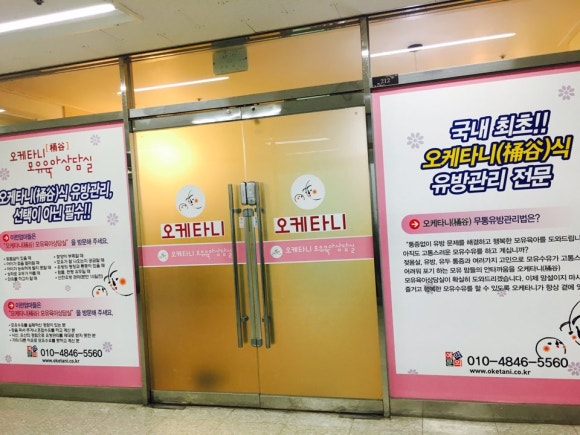 오케타니모유육아상담실 이미지