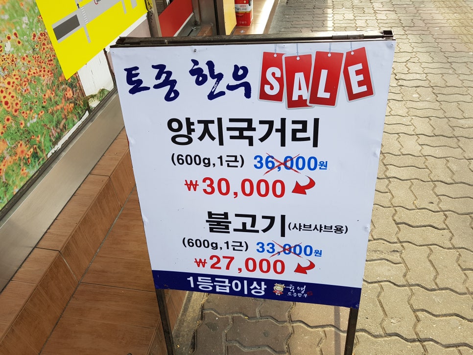 육영(한우전문점) 이미지