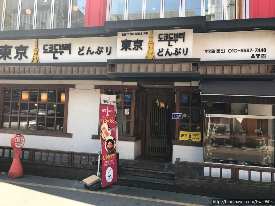 도쿄돈부리대전 이미지