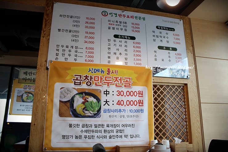 성경만두요리동백점 이미지