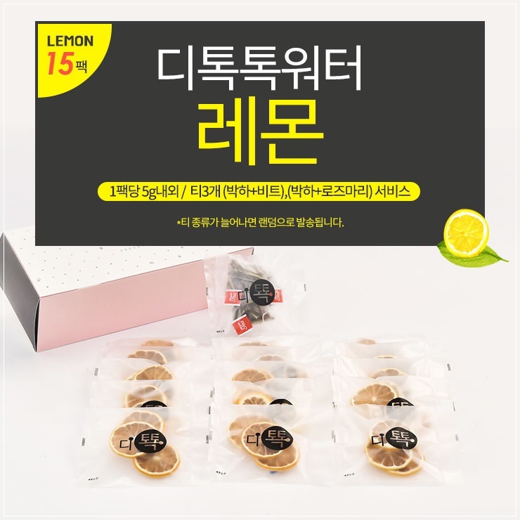 디디톡톡 이미지