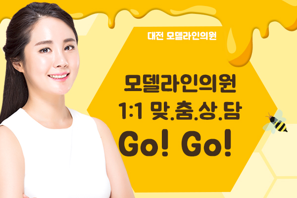 모델라인의원 이미지