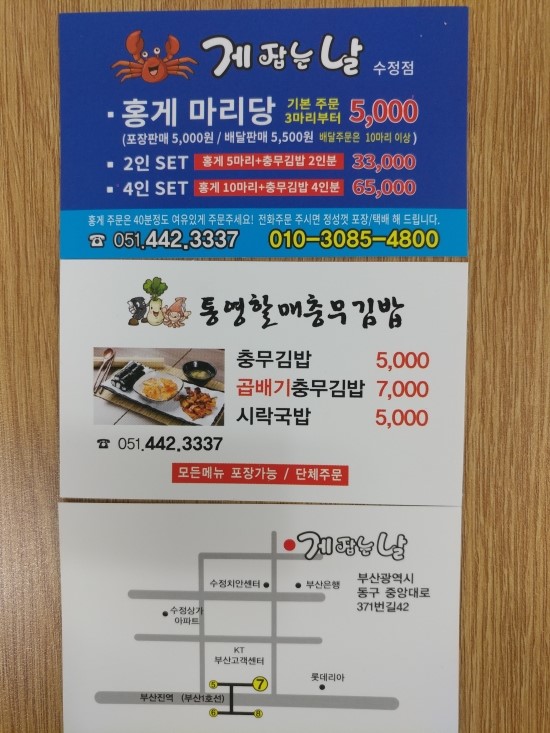 수정김밥 이미지