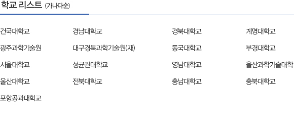 재)대구경북과학기술원 이미지