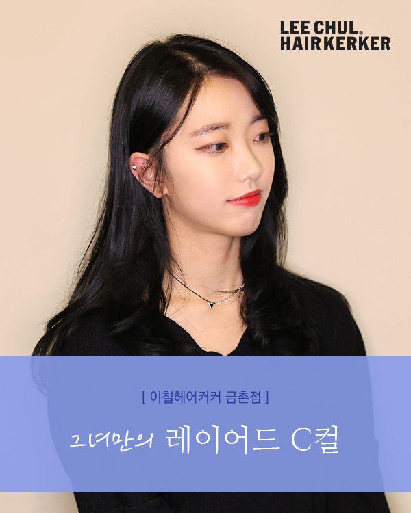 이철헤어커커 이미지
