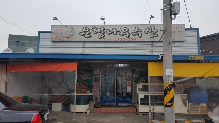은행나무수산 이미지